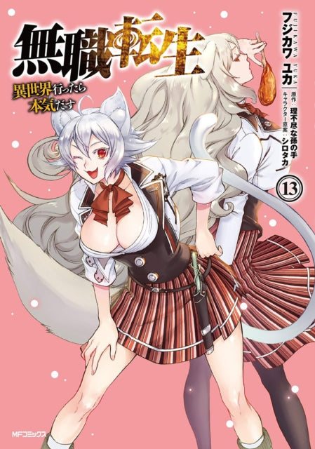 Mushoku Tensei: Jobless Reincarnation Vol. 13 English Manga Paperback (NEW)