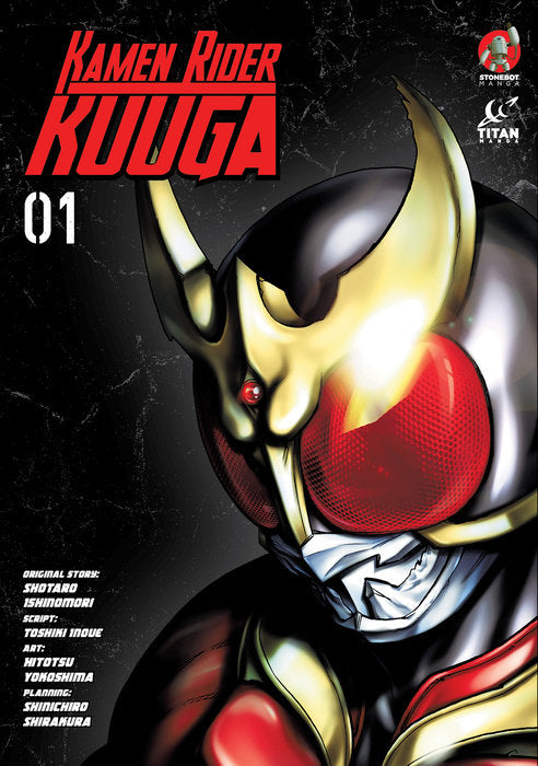 Kamen Rider Kuuga Vol. 1 English Manga Paperback book cover