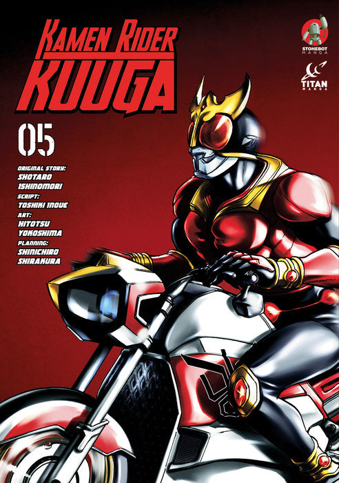 Kamen Rider Kuuga Vol. 5 English Manga Paperback book cover