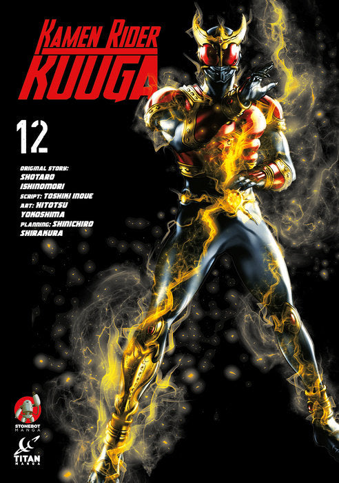 Kamen Rider Kuuga Vol. 12 English Manga Paperback book cover