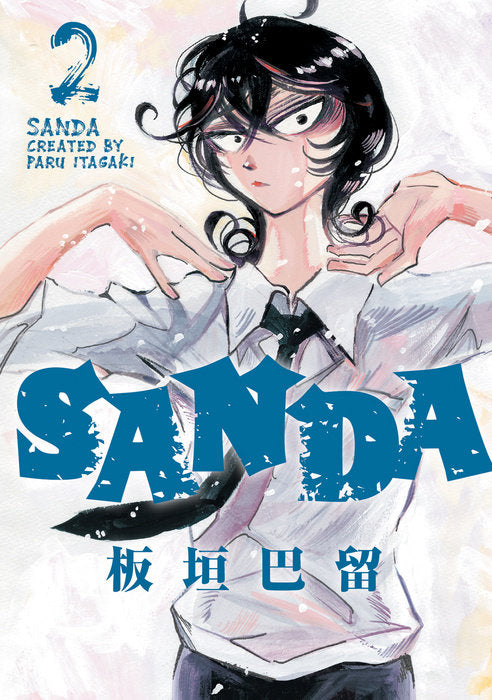 Sanda Vol. 2 English Manga Paperback book cover