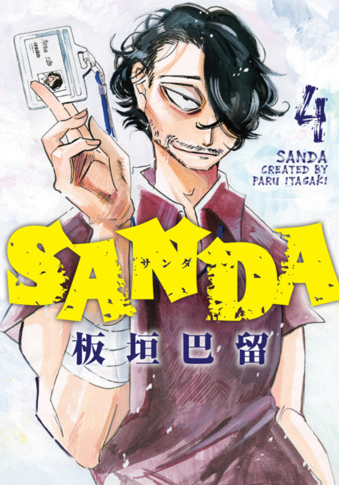 Sanda Vol. 4 English Manga Paperback book cover