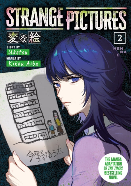 Strange Pictures Vol. 2 English Manga Paperback (NEW)