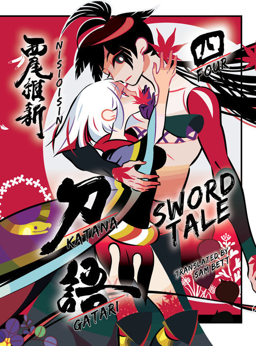 KATANAGATARI Vol. 4 English Light Novel Hardback book cover