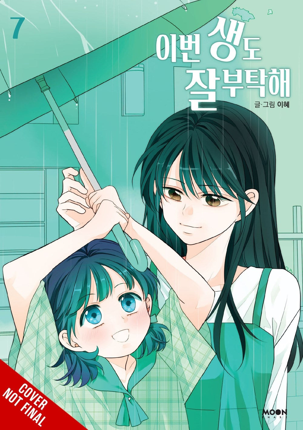See You in My 19th Life Volume 7 - 9798400901256