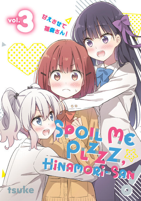 Spoil Me Plzzz, Hinamori-san! Vol. 3 English Manga Paperback book cover