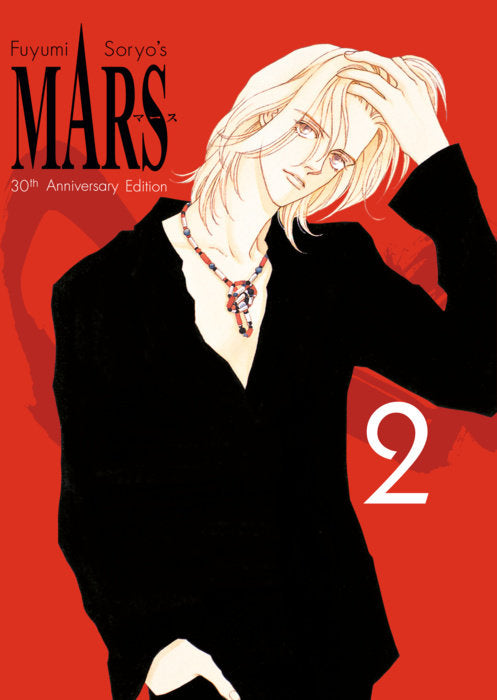 MARS 30th Anniversary Edition Vol. 2 English Manga Hardback book cover