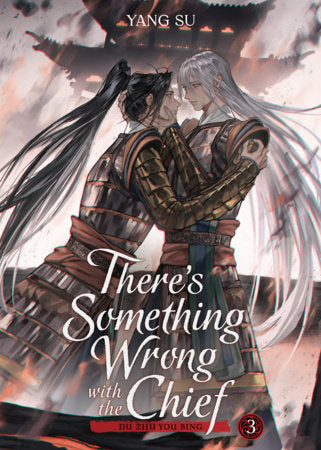 There's Something Wrong with the Chief: Du Zhu You Bing Light Novel Volume 3 - 9798893734430