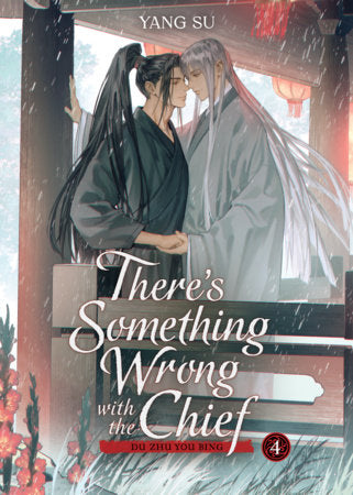 There's Something Wrong with the Chief: Du Zhu You Bing (Novel) Volume 4