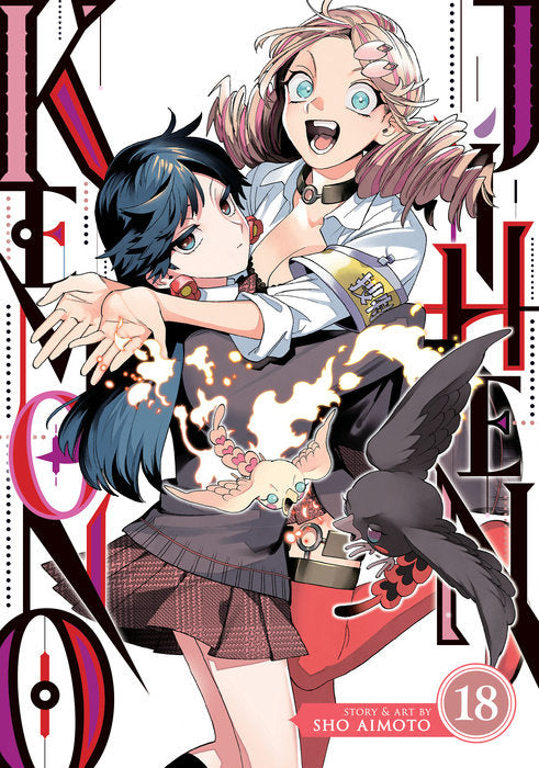 Kemono Jihen Vol. 18 English Manga Paperback book cover