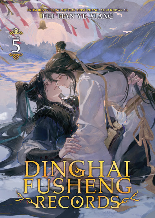 Dinghai Fusheng Records Vol. 5 English Danmei Novel Paperback book cover