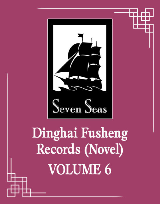 Dinghai Fusheng Records Vol. 6 English Danmei Novel Paperback book cover