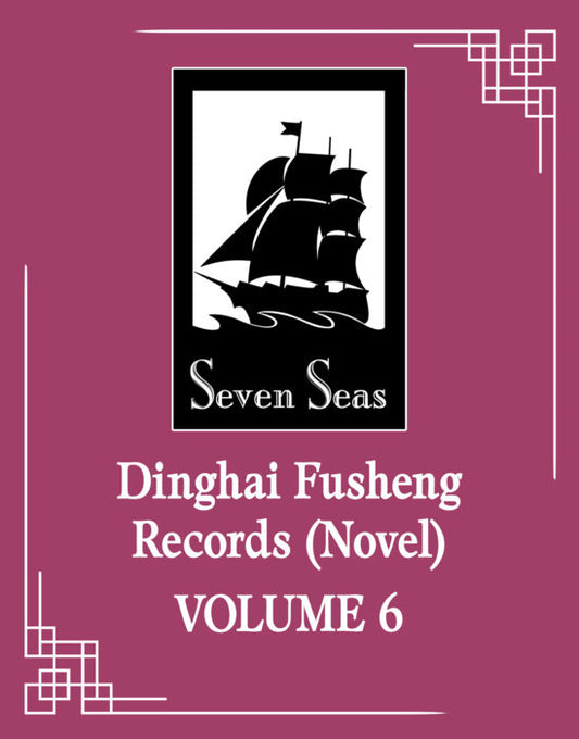 Dinghai Fusheng Records Vol. 6 English Danmei Novel Paperback book cover