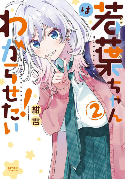 Wakaba Won’t Give Up! Vol. 2 English Manga Paperback book cover