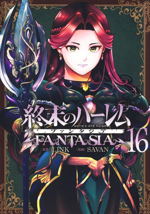 World’s End Harem: Fantasia Vol. 16 English Manga Paperback book cover