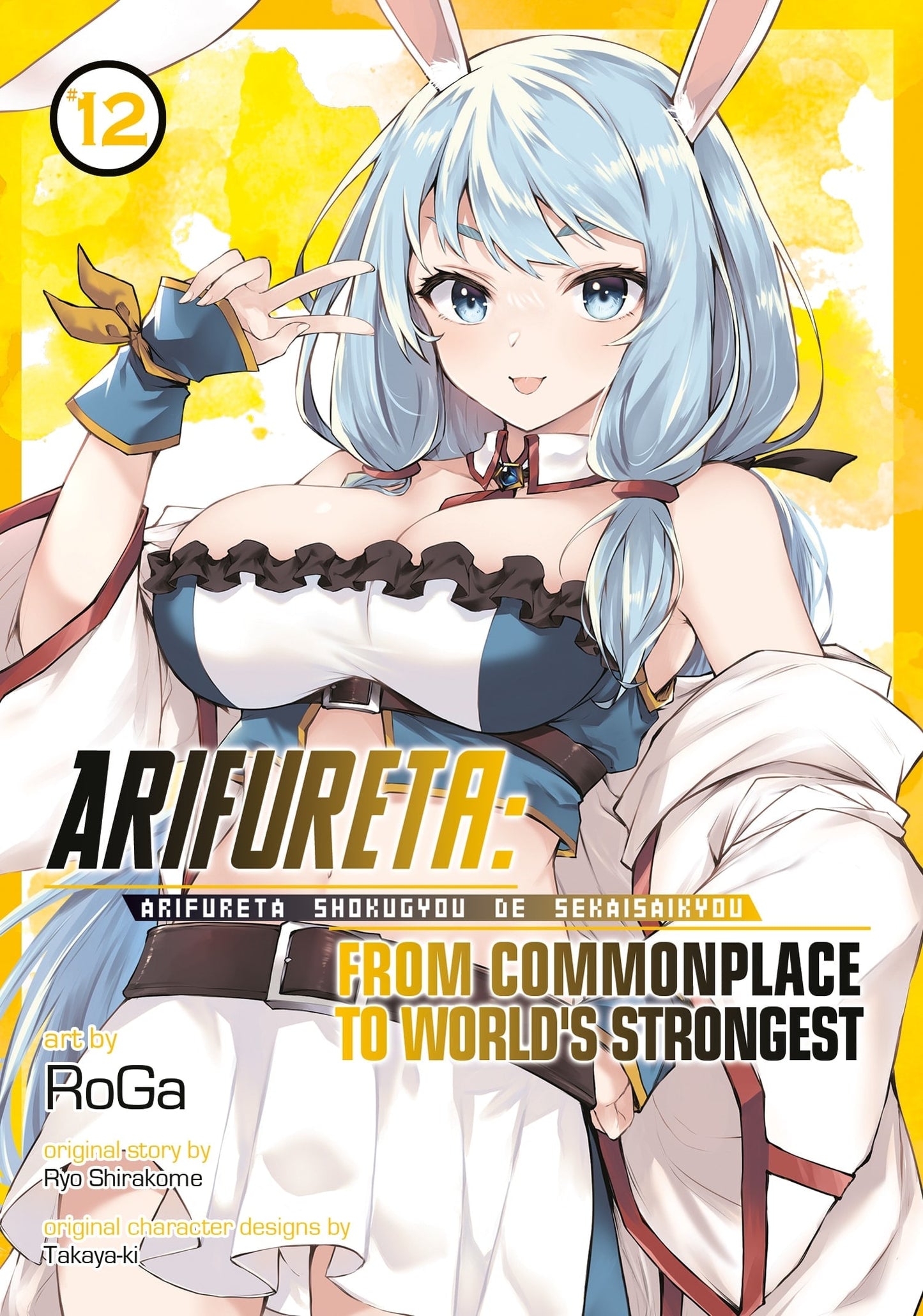 Arifureta: From Commonplace to World’s Strongest Vol. 12 English Manga cover