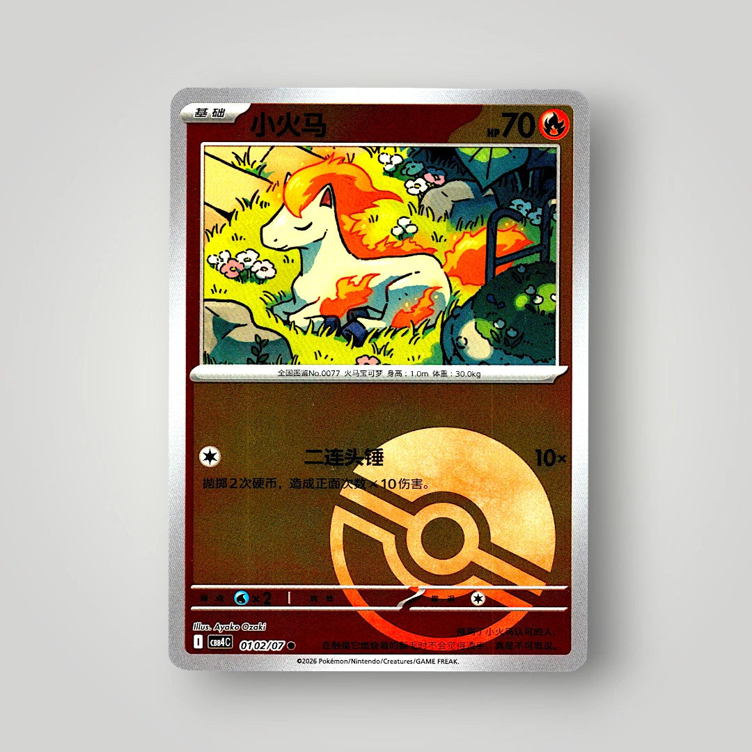 Pokémon Gem Pack Vol. 4 Single Card Simplified Chinese EX-NM