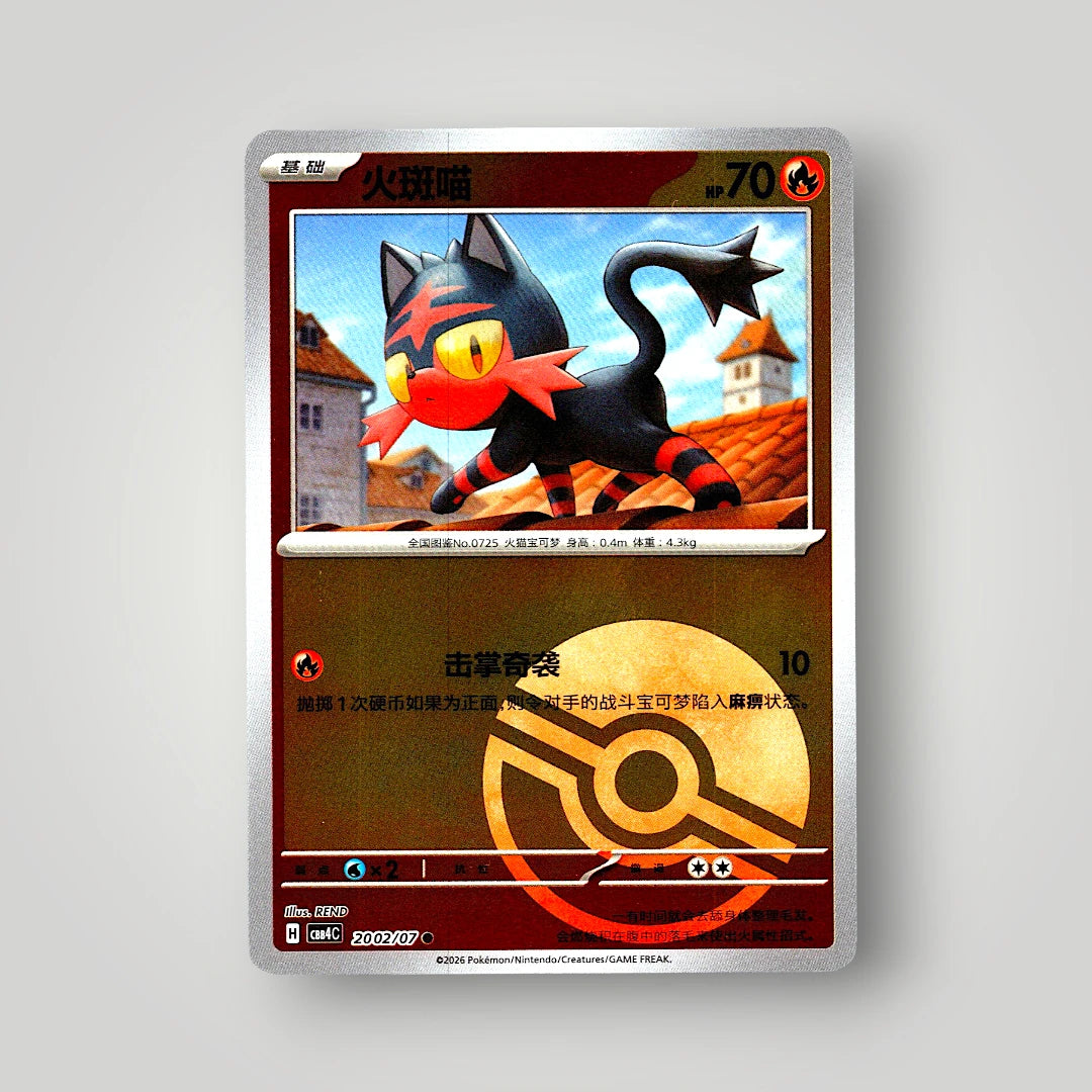 Pokémon Gem Pack Vol. 4 Single Card Simplified Chinese EX-NM