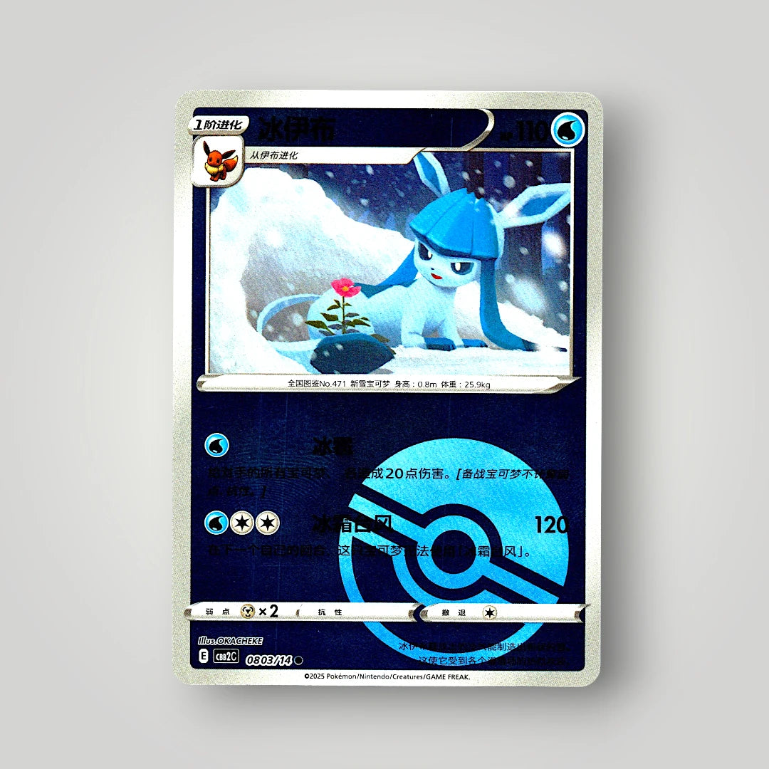 Pokémon Gem Pack Vol. 2 Single Card Simplified Chinese EX-NM