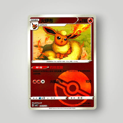 Pokémon Gem Pack Vol. 2 Single Card Simplified Chinese EX-NM