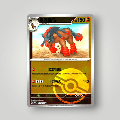 Pokémon Gem Pack Vol. 4 Single Card Simplified Chinese EX-NM
