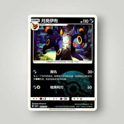 Pokémon Gem Pack Vol. 2 Single Card Simplified Chinese EX-NM