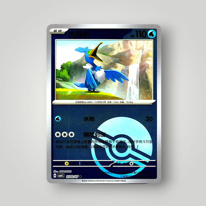 Pokémon Gem Pack Vol. 4 Single Card Simplified Chinese EX-NM