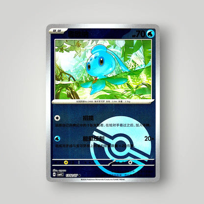Pokémon Gem Pack Vol. 4 Single Card Simplified Chinese EX-NM