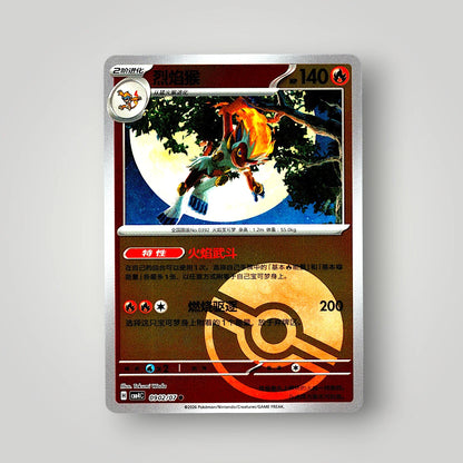 Pokémon Gem Pack Vol. 4 Single Card Simplified Chinese EX-NM