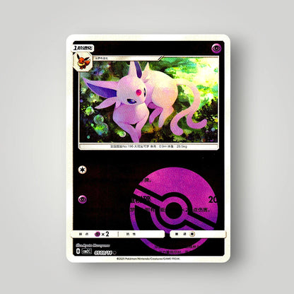 Pokémon Gem Pack Vol. 2 Single Card Simplified Chinese EX-NM
