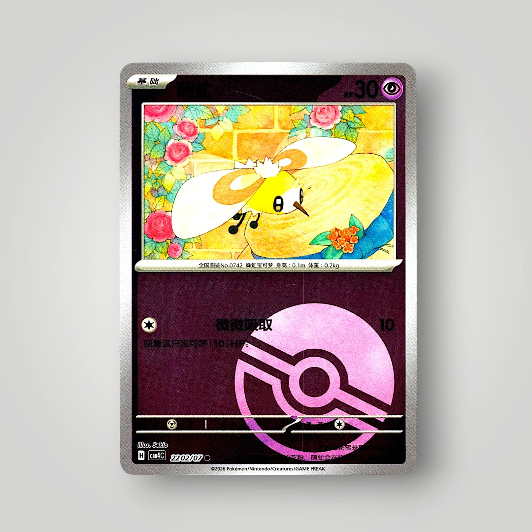 Pokémon Gem Pack Vol. 4 Single Card Simplified Chinese EX-NM