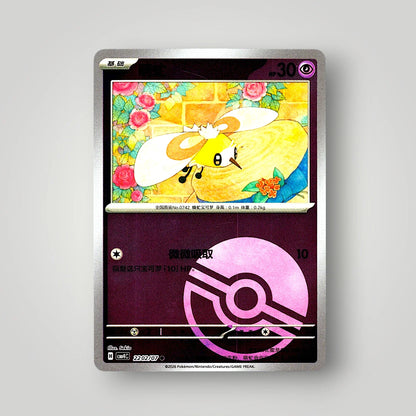 Pokémon Gem Pack Vol. 4 Single Card Simplified Chinese EX-NM