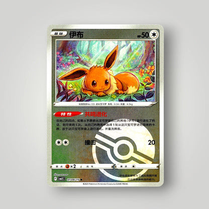 Pokémon Gem Pack Vol. 2 Single Card Simplified Chinese EX-NM