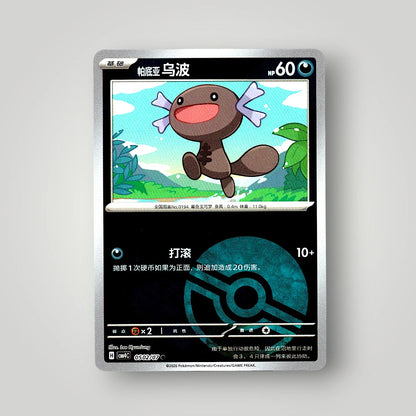 Pokémon Gem Pack Vol. 4 Single Card Simplified Chinese EX-NM