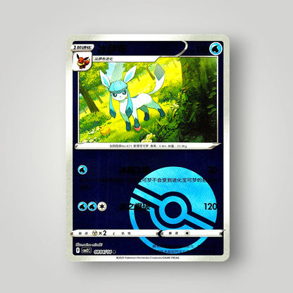 Pokémon Gem Pack Vol. 2 Single Card Simplified Chinese EX-NM