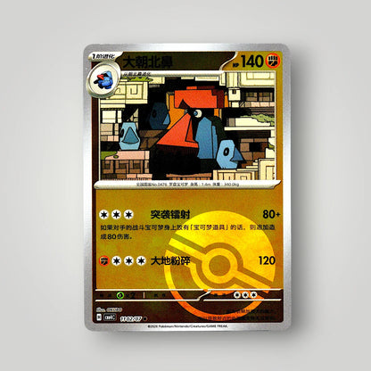 Pokémon Gem Pack Vol. 4 Single Card Simplified Chinese EX-NM