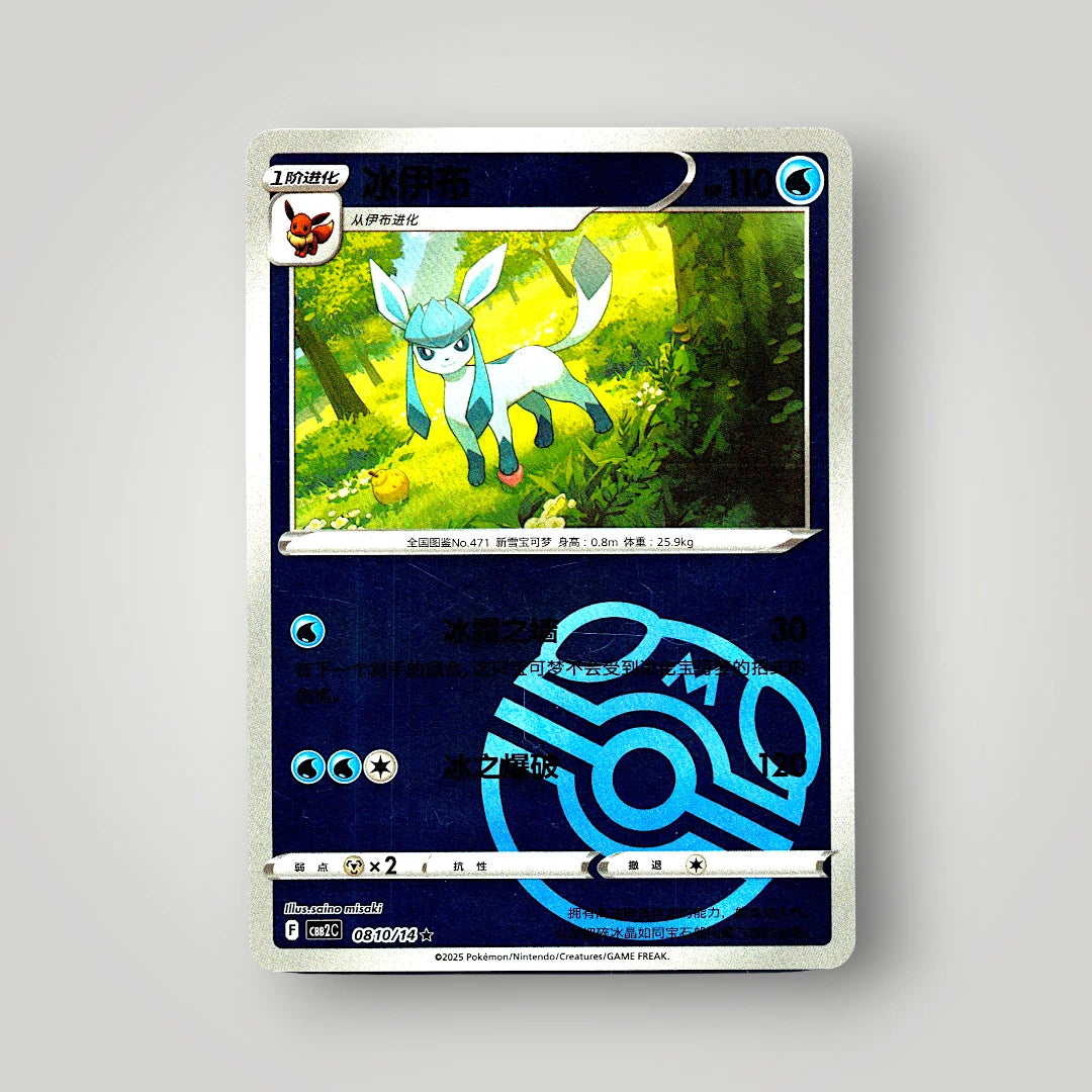 Pokémon Gem Pack Vol. 2 Single Card Simplified Chinese EX-NM