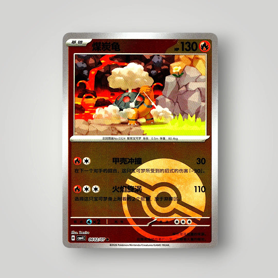 Pokémon Gem Pack Vol. 4 Single Card Simplified Chinese EX-NM