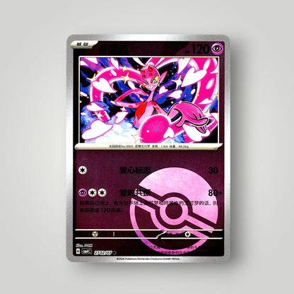 Pokémon Gem Pack Vol. 4 Single Card Simplified Chinese EX-NM
