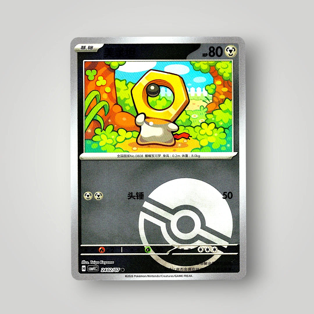 Pokémon Gem Pack Vol. 4 Single Card Simplified Chinese EX-NM
