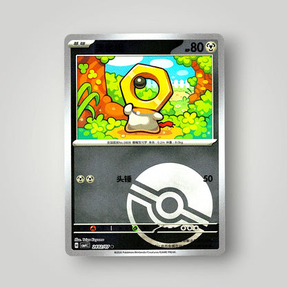 Pokémon Gem Pack Vol. 4 Single Card Simplified Chinese EX-NM