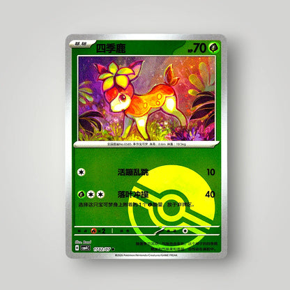 Pokémon Gem Pack Vol. 4 Single Card Simplified Chinese EX-NM