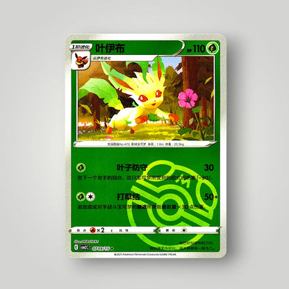 Pokémon Gem Pack Vol. 2 Single Card Simplified Chinese EX-NM
