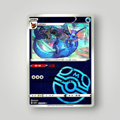 Pokémon Gem Pack Vol. 2 Single Card Simplified Chinese EX-NM