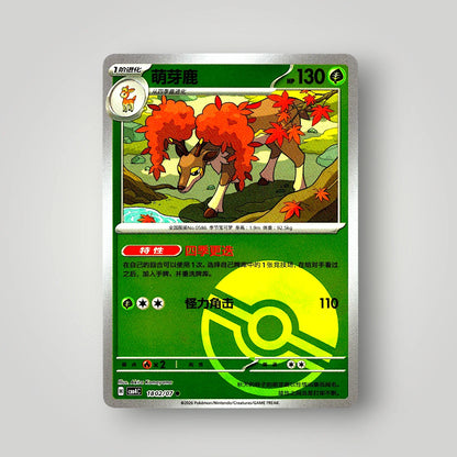 Pokémon Gem Pack Vol. 4 Single Card Simplified Chinese EX-NM