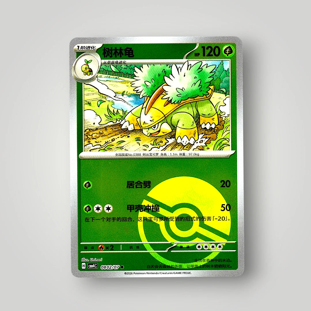 Pokémon Gem Pack Vol. 4 Single Card Simplified Chinese EX-NM