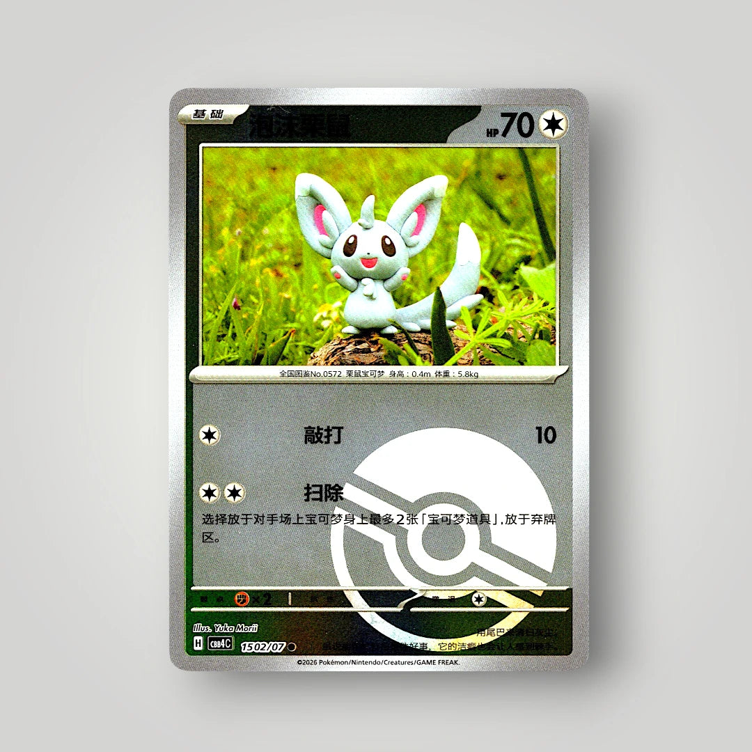 Pokémon Gem Pack Vol. 4 Single Card Simplified Chinese EX-NM