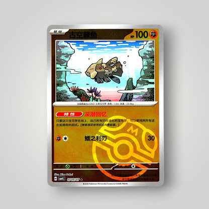 Pokémon Gem Pack Vol. 4 Single Card Simplified Chinese EX-NM