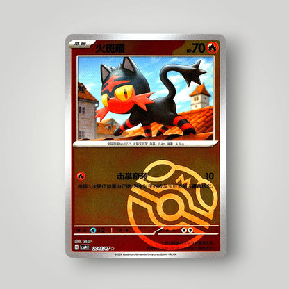 Pokémon Gem Pack Vol. 4 Single Card Simplified Chinese EX-NM