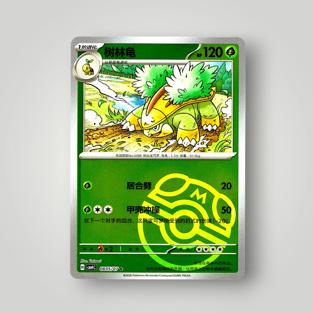 Pokémon Gem Pack Vol. 4 Single Card Simplified Chinese EX-NM